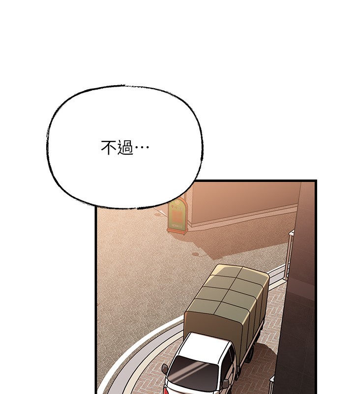 岳母為何那樣第51話-享受別人意淫的眼神