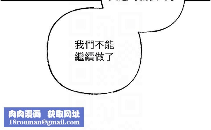 岳母為何那樣第51話-享受別人意淫的眼神