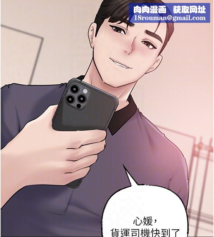 岳母为何那样第51話-享受別人意淫的眼神