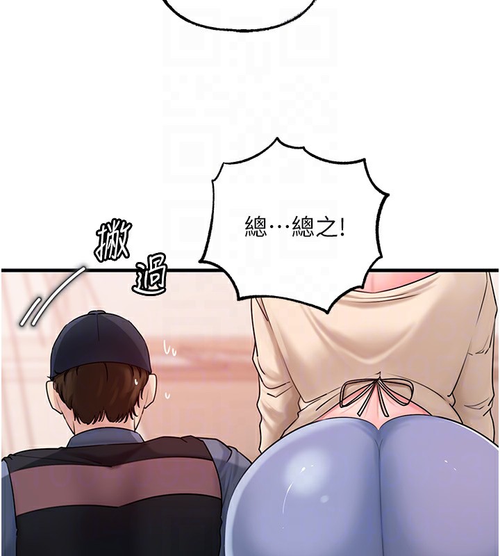 岳母為何那樣第51話-享受別人意淫的眼神