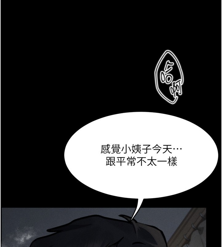 堕落物语2第7話-與姐夫的專屬暗號