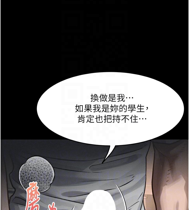 墮落物語2第7話-與姐夫的專屬暗號