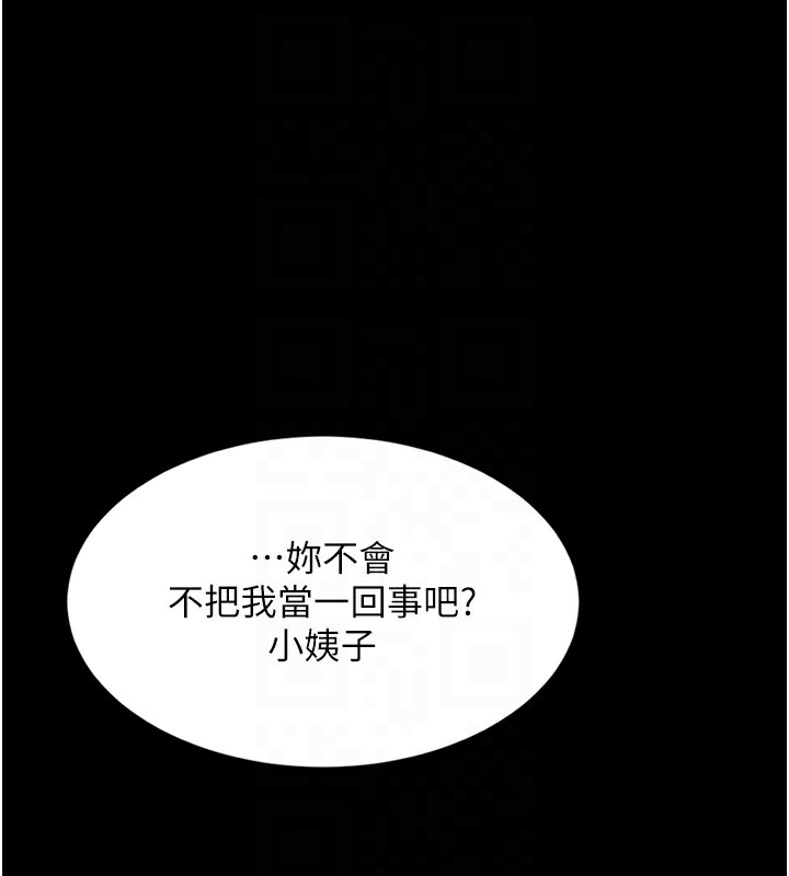 墮落物語2第7話-與姐夫的專屬暗號