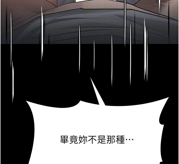 堕落物语2第7話-與姐夫的專屬暗號