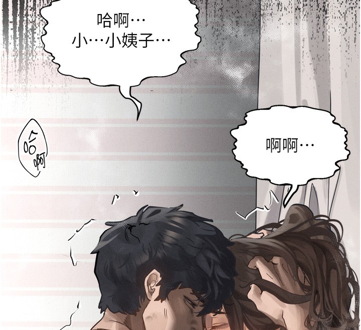 堕落物语2第7話-與姐夫的專屬暗號