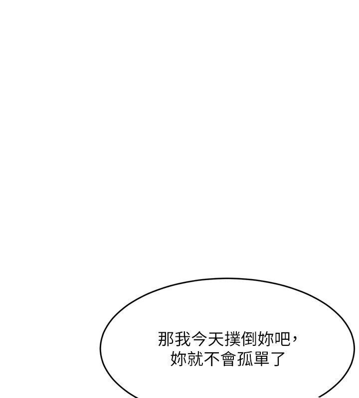 墮落物語2第7話-與姐夫的專屬暗號