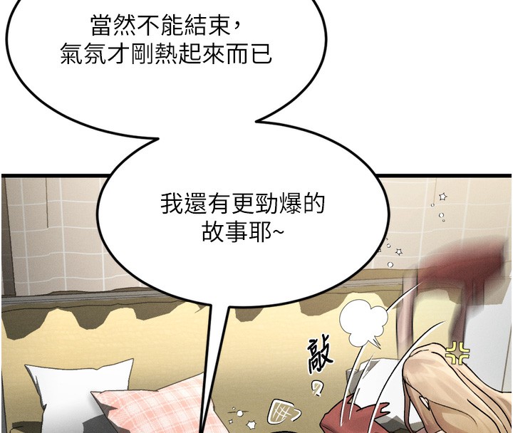 堕落物语2第7話-與姐夫的專屬暗號