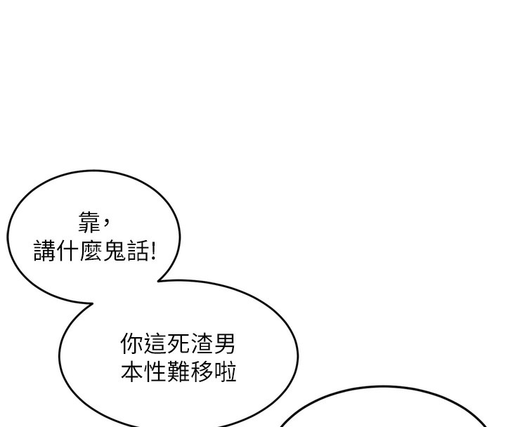 堕落物语2第7話-與姐夫的專屬暗號