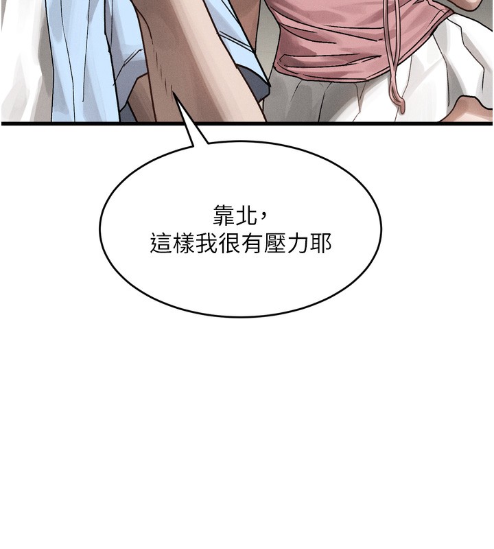 墮落物語2第7話-與姐夫的專屬暗號