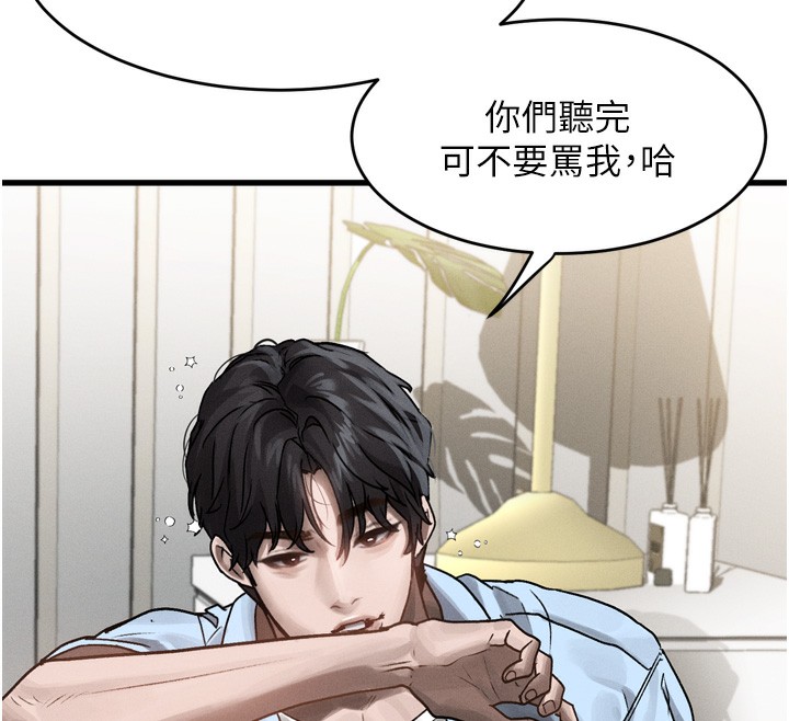 墮落物語2第7話-與姐夫的專屬暗號