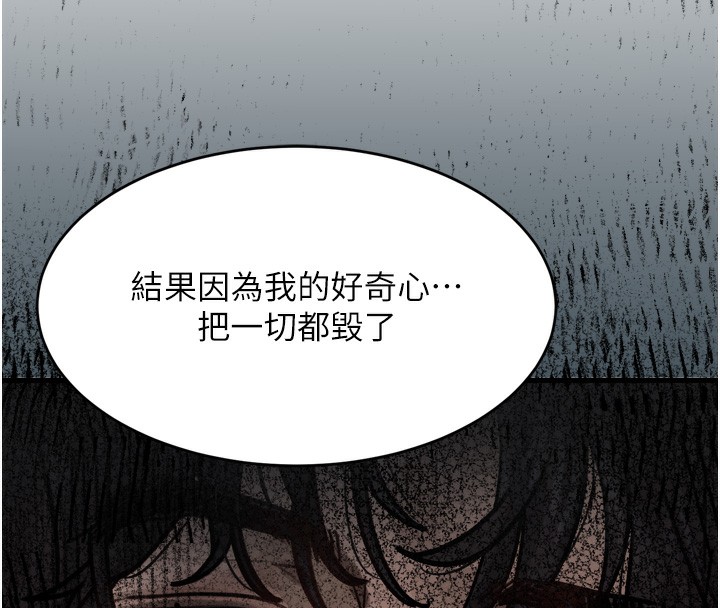 墮落物語2第7話-與姐夫的專屬暗號