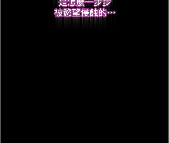 堕落物语2第7話-與姐夫的專屬暗號