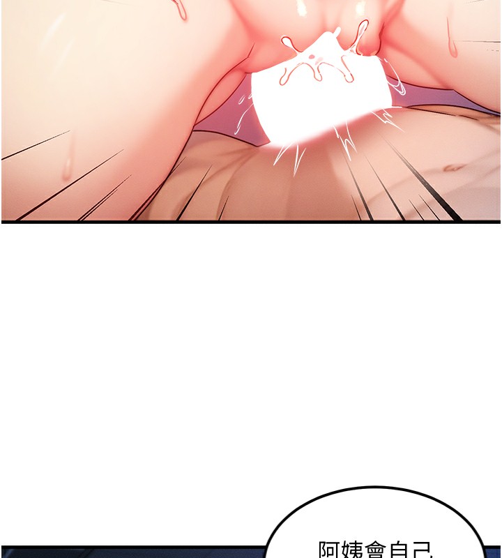 等价交换人生第10話-一起高潮吧&hearts;