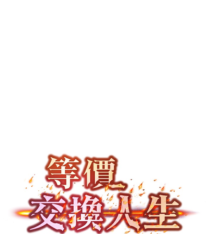 等价交换人生第10話-一起高潮吧&hearts;