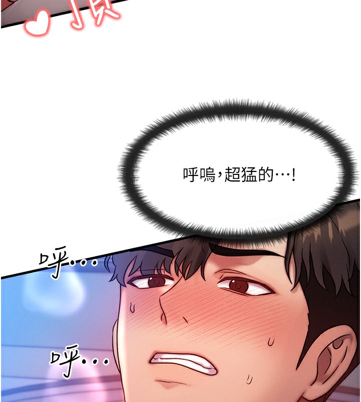 等價交換人生第10話-一起高潮吧&hearts;