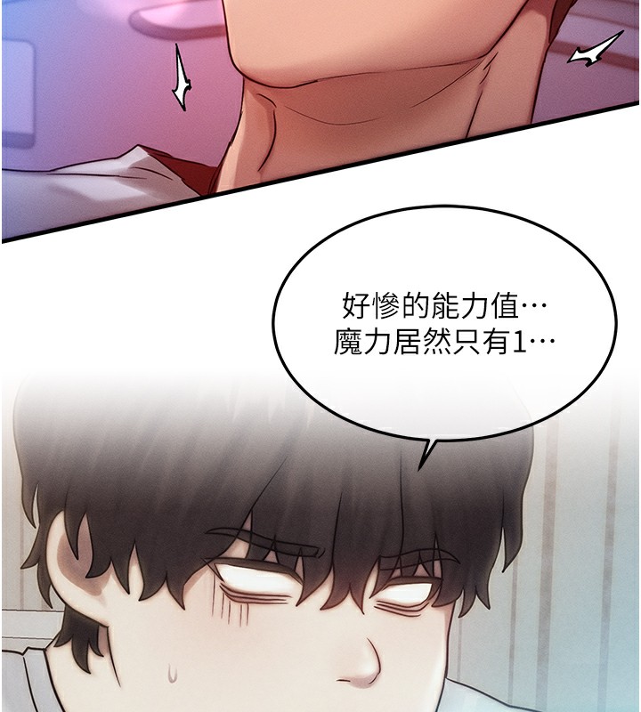 等價交換人生第10話-一起高潮吧&hearts;