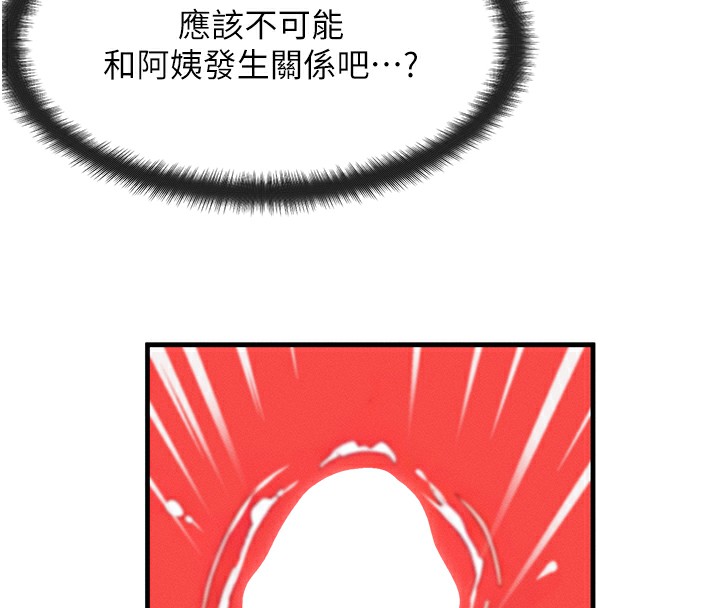 等价交换人生第10話-一起高潮吧&hearts;