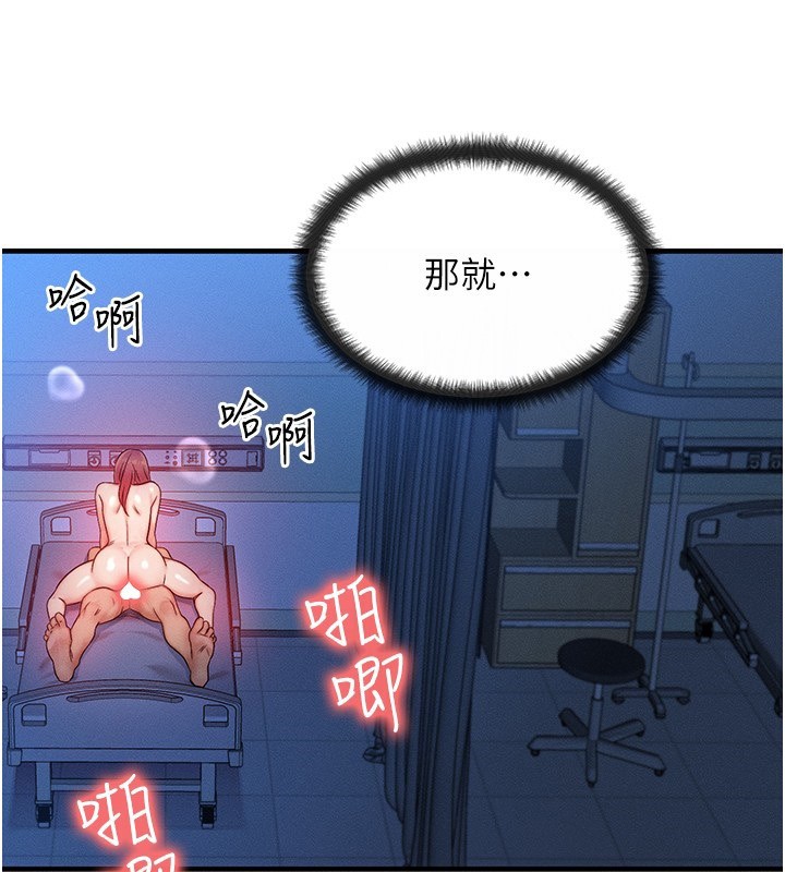 等价交换人生第10話-一起高潮吧&hearts;