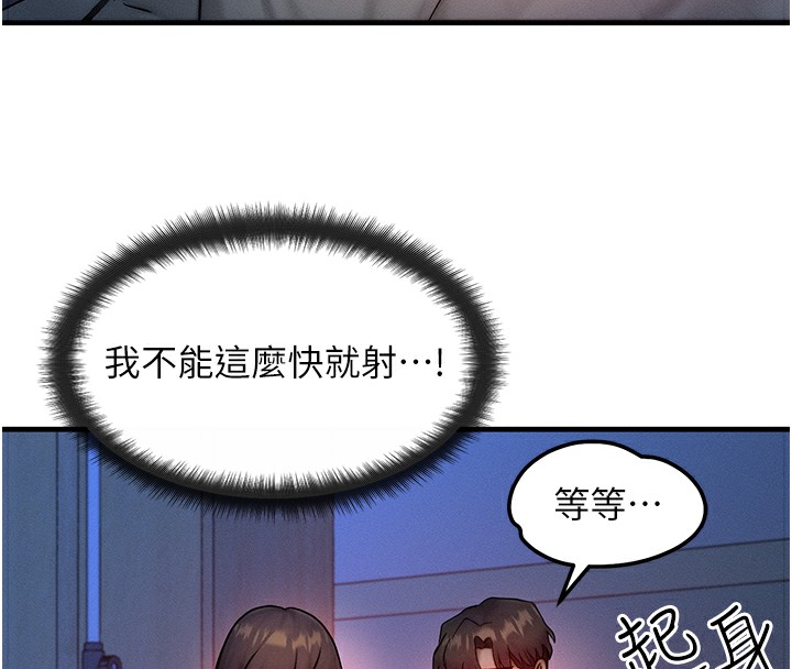 等價交換人生第10話-一起高潮吧&hearts;