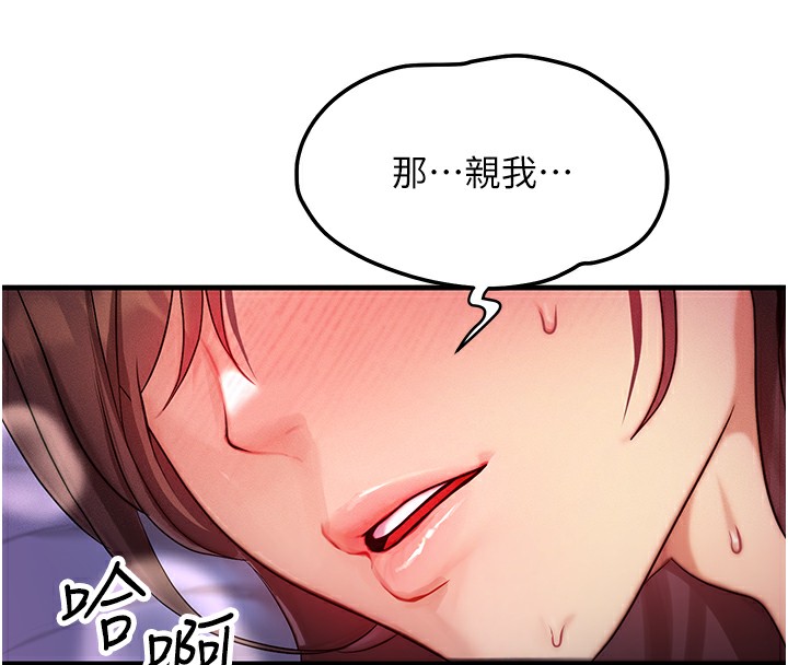 等价交换人生第10話-一起高潮吧&hearts;