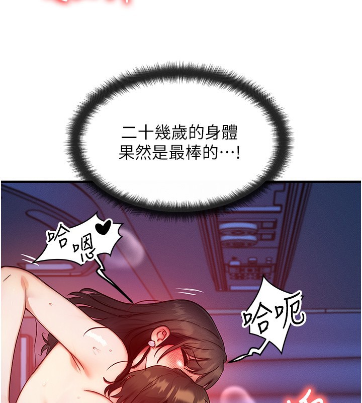 等价交换人生第10話-一起高潮吧&hearts;