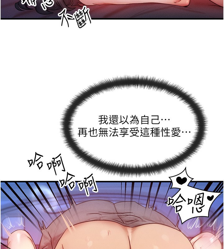 等價交換人生第10話-一起高潮吧&hearts;