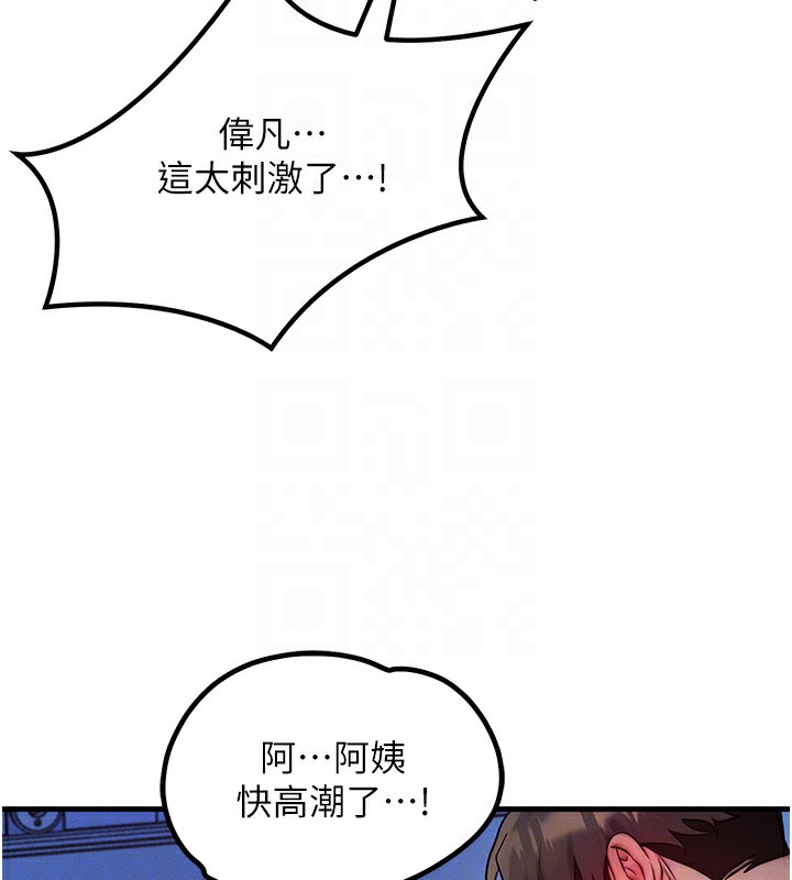 等价交换人生第10話-一起高潮吧&hearts;