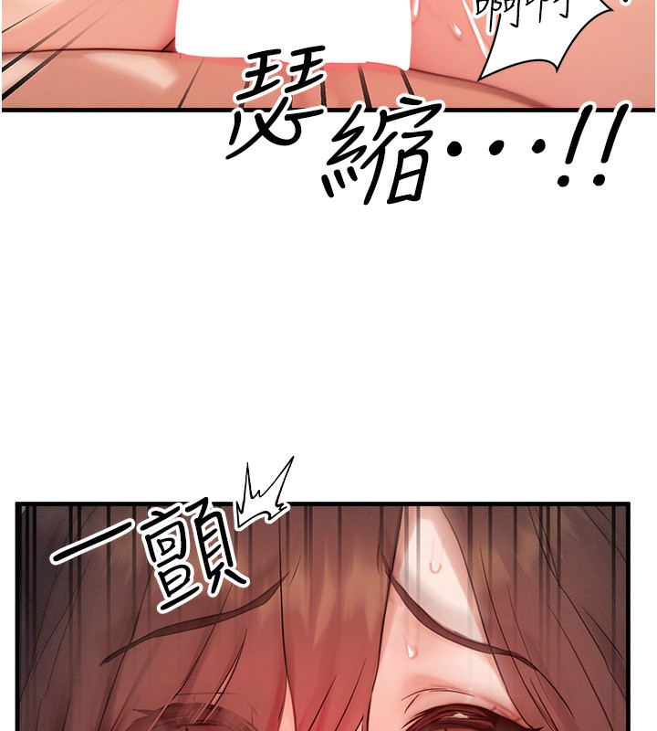 等價交換人生第10話-一起高潮吧&hearts;