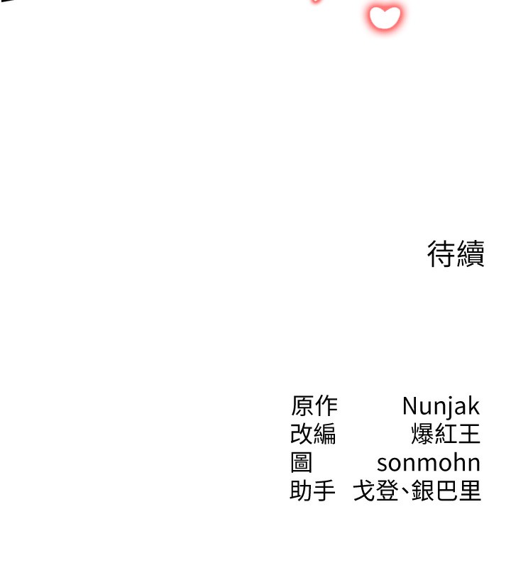 等價交換人生第10話-一起高潮吧&hearts;