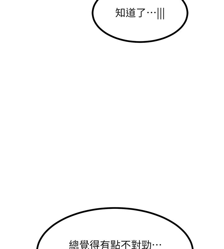 熟女交換計畫第18話-把繼母獻出去的大膽計畫