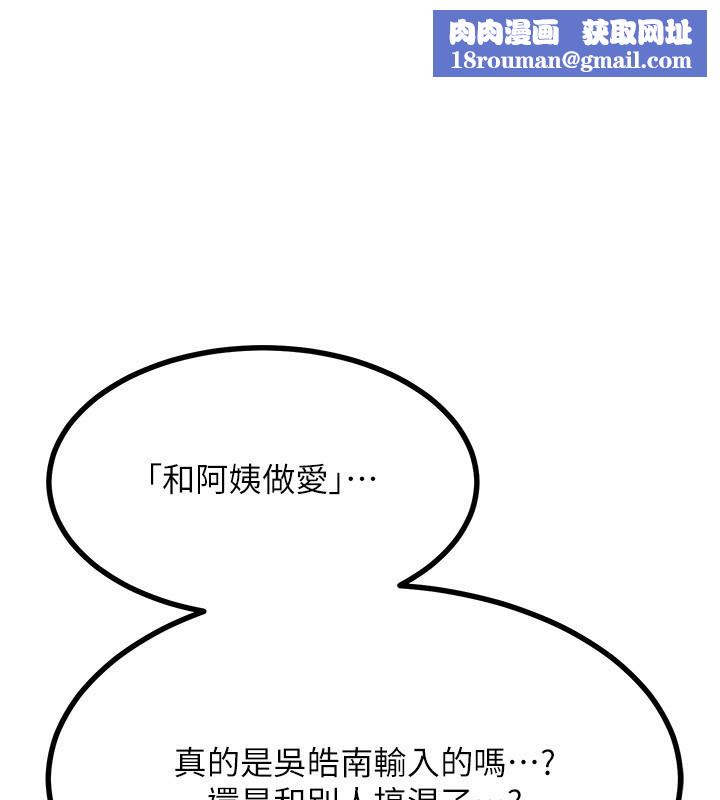 熟女交换计画第18話-把繼母獻出去的大膽計畫