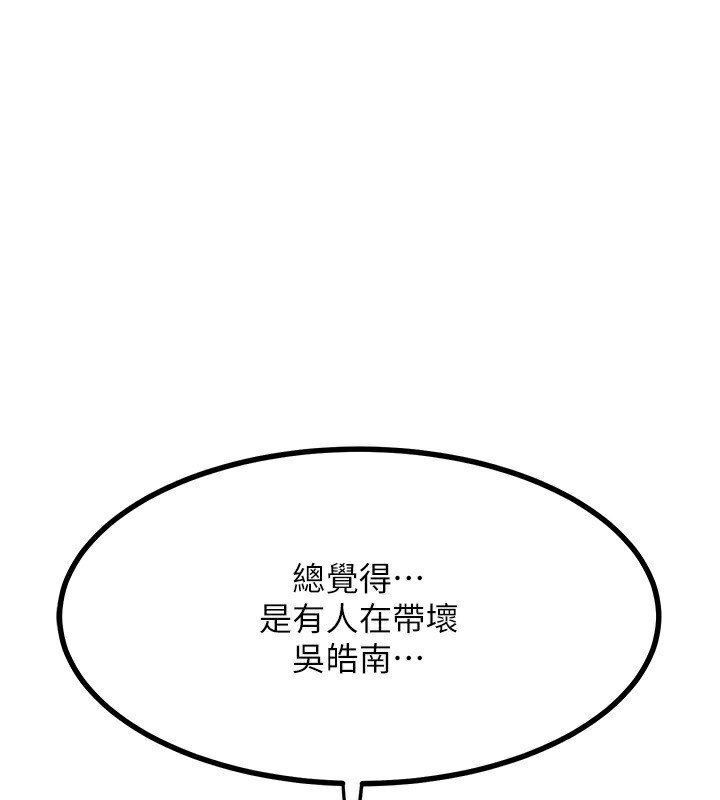 熟女交换计画第18話-把繼母獻出去的大膽計畫