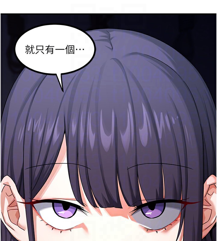 熟女交換計畫第18話-把繼母獻出去的大膽計畫