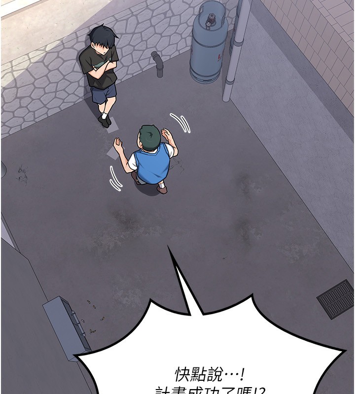 熟女交换计画第18話-把繼母獻出去的大膽計畫