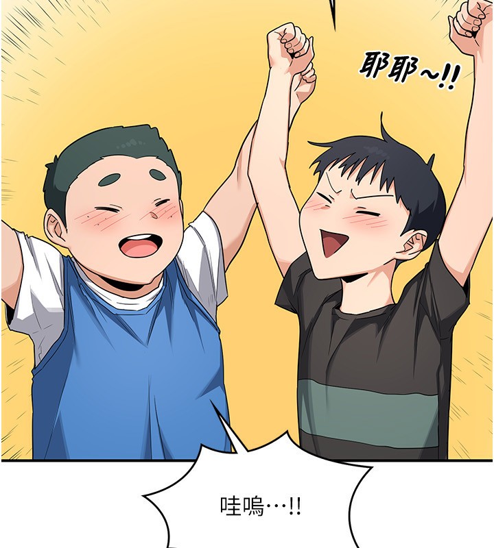 熟女交换计画第18話-把繼母獻出去的大膽計畫