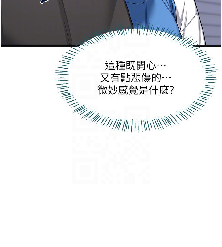 熟女交換計畫第18話-把繼母獻出去的大膽計畫