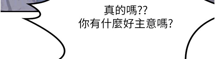 熟女交换计画第18話-把繼母獻出去的大膽計畫