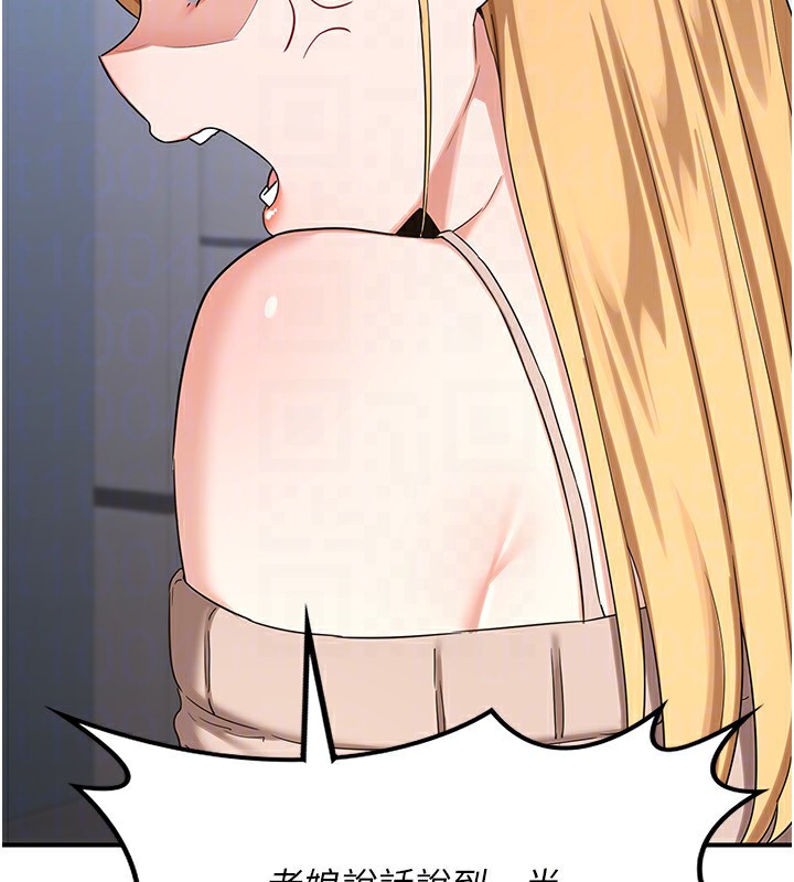 熟女交换计画第18話-把繼母獻出去的大膽計畫