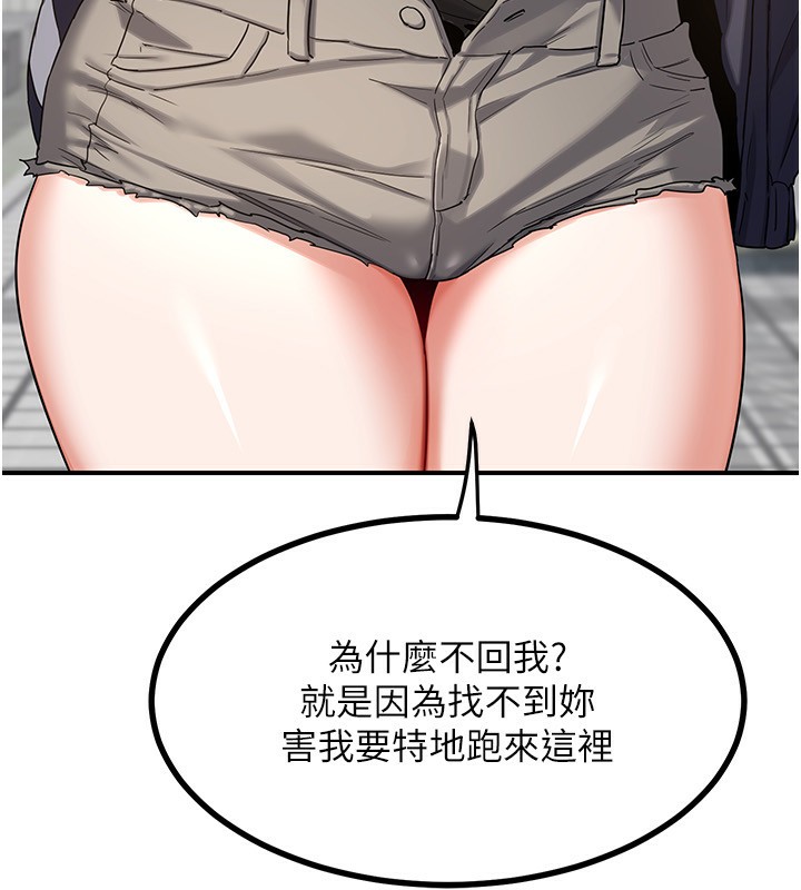 熟女交换计画第18話-把繼母獻出去的大膽計畫