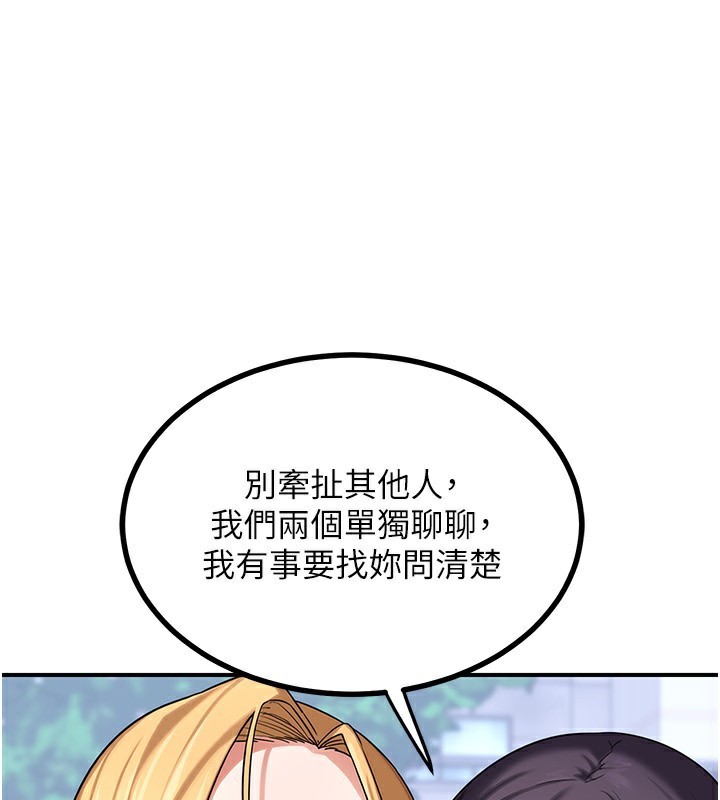 熟女交換計畫第18話-把繼母獻出去的大膽計畫