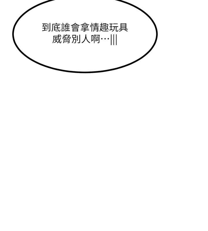 熟女交換計畫第18話-把繼母獻出去的大膽計畫