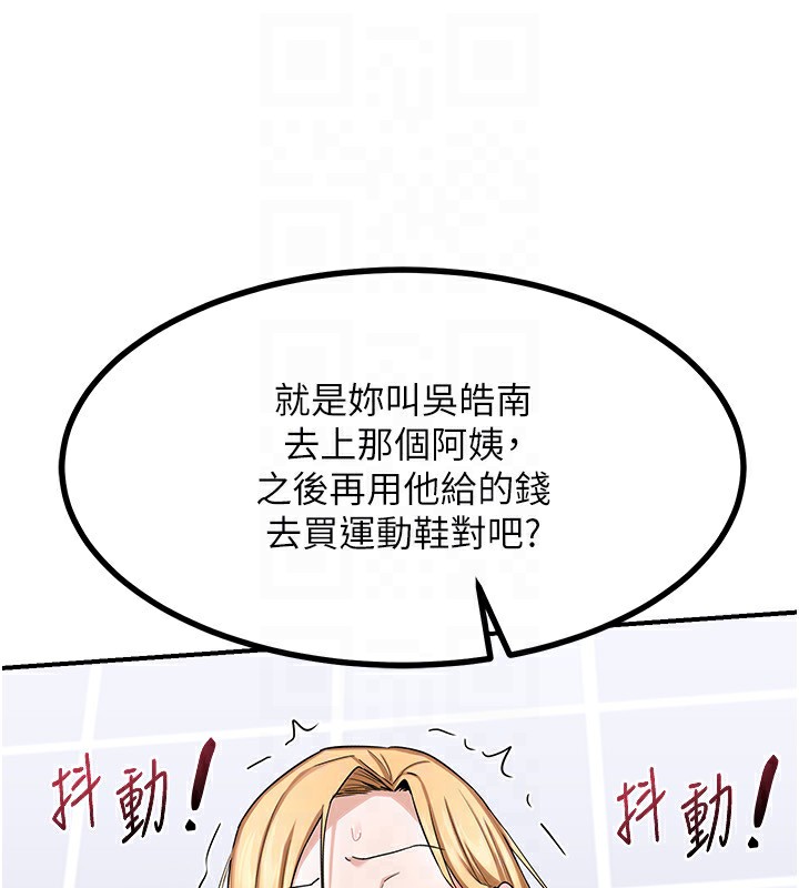 熟女交换计画第18話-把繼母獻出去的大膽計畫