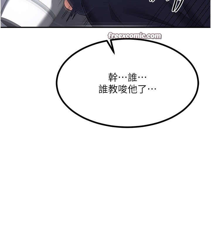 熟女交换计画第18話-把繼母獻出去的大膽計畫