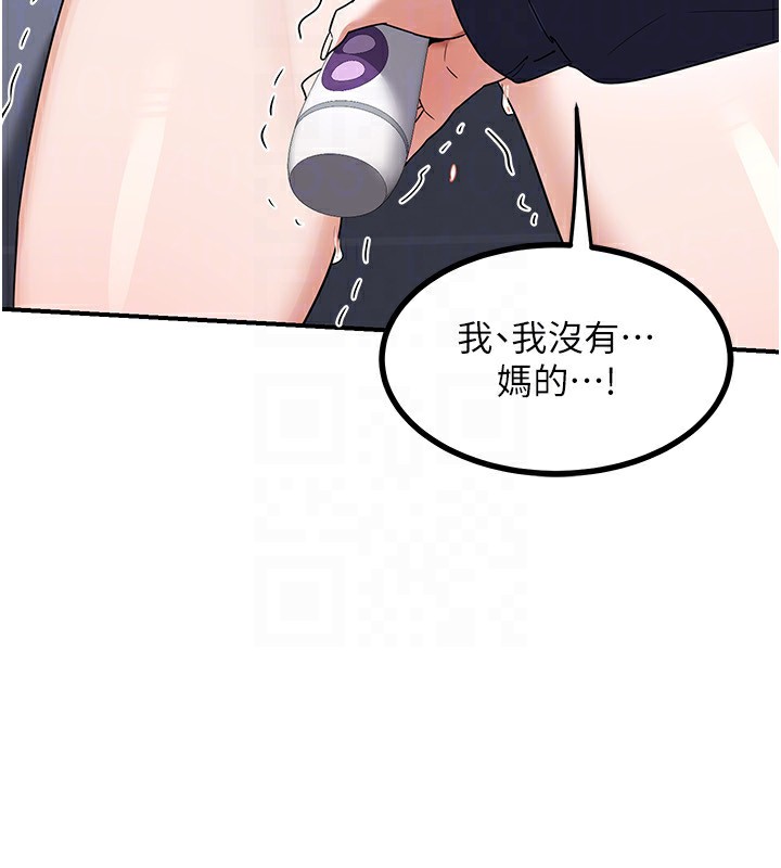 熟女交换计画第18話-把繼母獻出去的大膽計畫