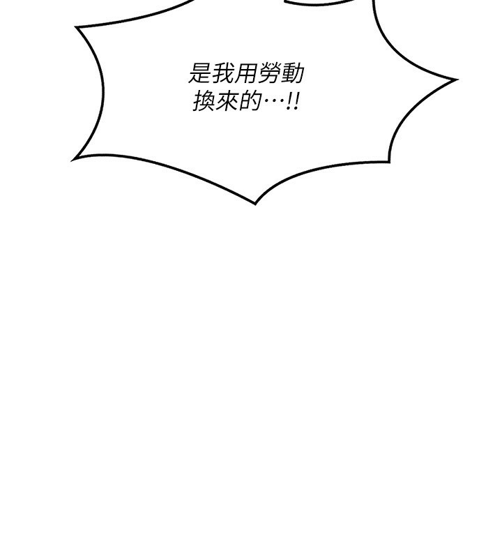 熟女交换计画第18話-把繼母獻出去的大膽計畫