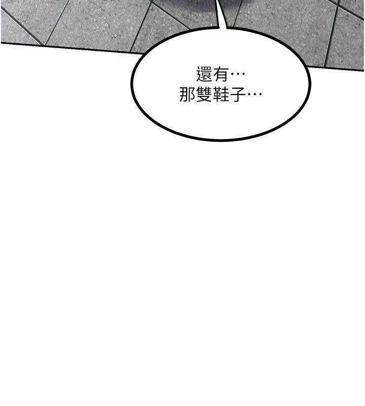 熟女交換計畫第18話-把繼母獻出去的大膽計畫