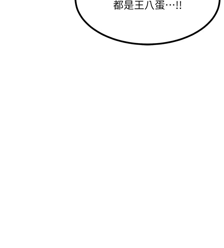 熟女交换计画第18話-把繼母獻出去的大膽計畫