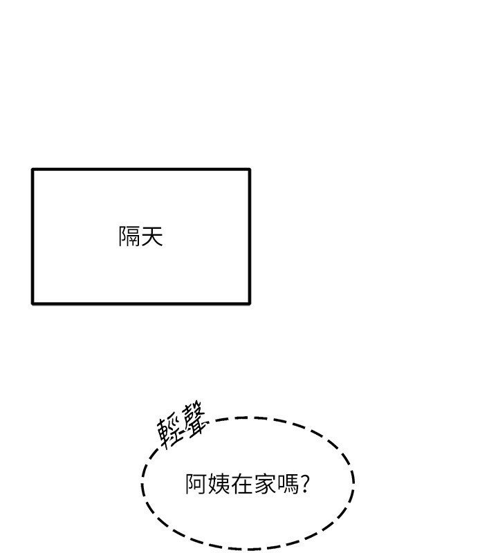 熟女交换计画第18話-把繼母獻出去的大膽計畫
