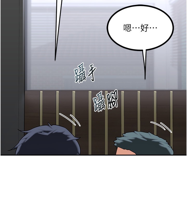 熟女交换计画第18話-把繼母獻出去的大膽計畫
