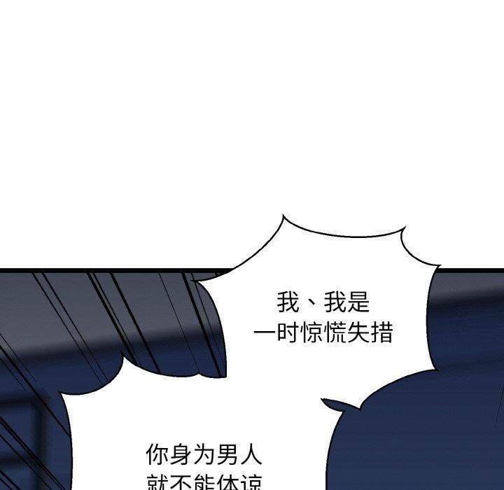 我的拉拉队宝贝第38話